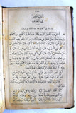 كتاب مجاني الأدب في حدائق العرب, لويس شيخو, الجزء السادس Arabic Leban Book 1899
