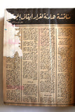 مجلد يحتوي على 22 عدد مجلة المجتمع, الكويت Arabic Kuwait 22x Magazine Vol. 1970