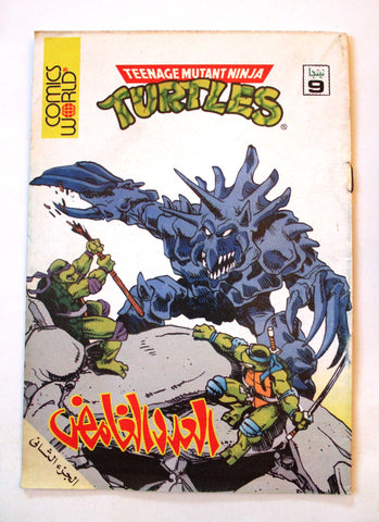 Turtles Ninja Egyptian Arabic Comics 1994 #9 Color مجلة كومكس