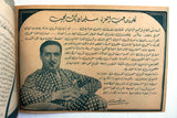 بروشور بروجرام فيلم عربي مصري قبلة في لبنان, مديحة Arabic Egypt Film Program 40s