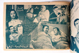 بروشور بروجرام فيلم عربي مصري قبلة في لبنان, مديحة Arabic Egypt Film Program 40s