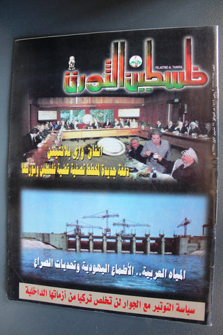 مجلة فلسطين الثورة, فتح Palestine Al Thawra Arabic #776-775 Fateh Magazine 1998