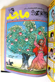 Majid Album Magazine Emirates Arabic Comics 1986 مجلد مجلة ماجد, سعد الاماراتية