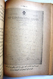 كتاب معتقل هاكستب, محمد علي الطاهر Arabic Egyptian Book 1950