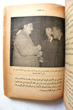 كتاب معتقل هاكستب, محمد علي الطاهر Arabic Egyptian Book 1950