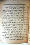 كتاب معتقل هاكستب, محمد علي الطاهر Arabic Egyptian Book 1950