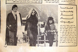 مجلة السينما والعجائب Cinema wa Ajaeb Brigitte Bardot #414 Lebanese Arabic Magazine 1968