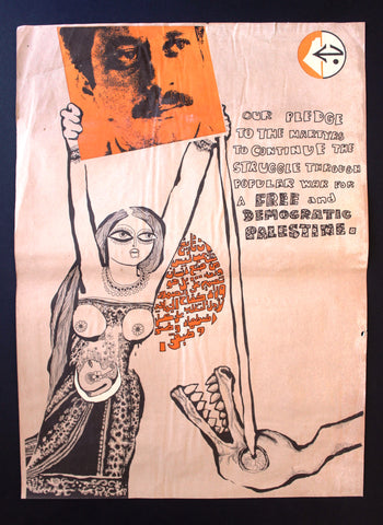 ملصق فلسطين Our Pledge to the Martyrs Popular Front for the Liberation of Palestine (PFLP) Poster 1970s