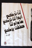 ملصق لن نركع أبداً لن نركع ما دام لنا طفل يرضع, فلسطين Popular Front for the Liberation of Palestine (PFLP) Poster 1971