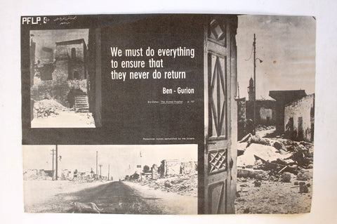 ملصق فلسطين Ben Gurion Speech Popular Front for the Liberation of Palestine (PFLP) Poster 1970s