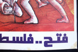 ملصق فتح.. فلسطين Fateh Palestine Liberation Organization Original PLO Poster 70s