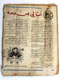 مجلة كل شهر, صباح، هويدا Arabic Sabah Lebanese Kol Shaher (3rd Year) Magazine 1968