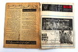 مجلة كل شهر, صباح، هويدا Arabic Sabah Lebanese Kol Shaher (3rd Year) Magazine 1968