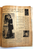 مجلة كل شهر, صباح، هويدا Arabic Sabah Lebanese Kol Shaher (3rd Year) Magazine 1968