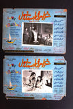 (Set of 12) صور فيلم غرام في إسطنبول, دريد لحام Syrian Arabic Lobby Card 60s