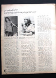 Arab Week مجلة الأسبوع العربي (Miss World Lesley Langley) Lebanese Magazine 1965