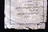 بروجرام منهج الأحتفال الرسمي بعيد الاستقلال, لبنان Arabic Lebanese Program 1952