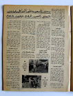 Copy of مجلة الدنيا الجديدة Dunya l Jadidah الملك سعود عبد العزيز, السعودية Syria Magazine 62