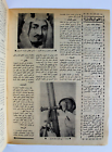 Copy of مجلة الدنيا الجديدة Dunya l Jadidah الملك سعود عبد العزيز, السعودية Syria Magazine 62