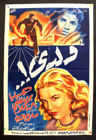 My Son Poster ملصق ولدي