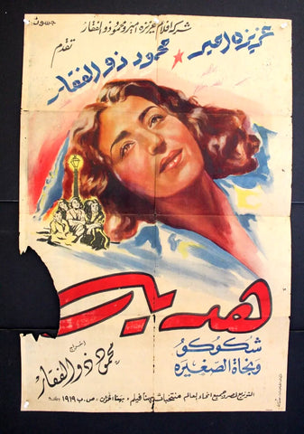 Gift The Poster ملصق هدية