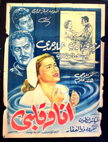 My Heart and I Poster ملصق أنا وقلبي