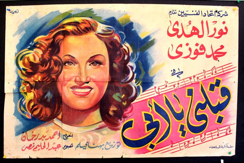 Kiss Me Father Poster ملصق قبلني يا ابي