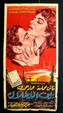 Among Ruins ملصق افيش عربي مصري بين الأطلال Egyptian Arabic Movie 2sh Poster 50s