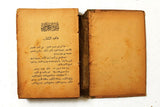 ‬كتاب الأغاني العصرية, الخلعي،كامل افندي Arabic Egyptian Songs Book 1921/ 1340H