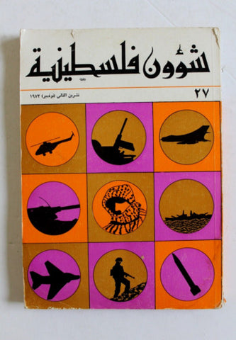 مجلة شؤون فلسطينية Palestine Affairs Palestinian Arabic #27 Magazine 1973