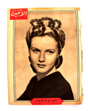 Itnein Aldunia مجلة الإثنين والدنيا الملك سعود بن عبد العزيز Arabic Saudi Egypt Magazine 1946