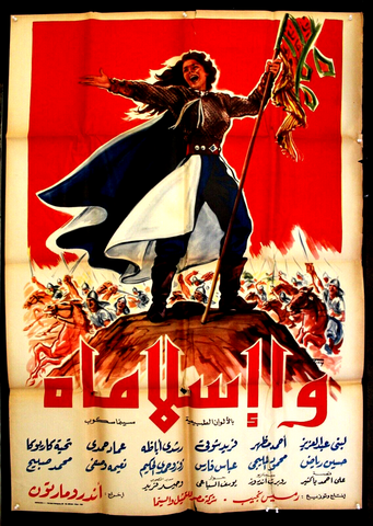 Oh Islam 2F افيش ملصق وااسلماه Poster