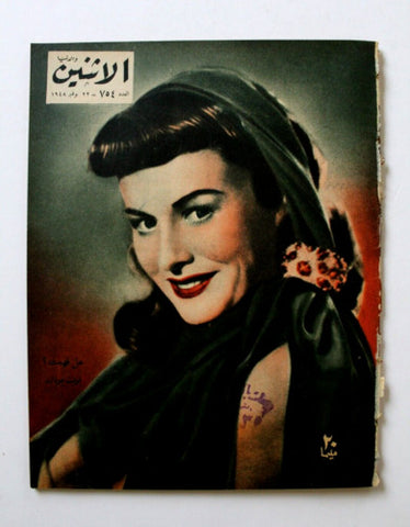 مجلة الإثنين والدنيا Itnein Aldunia Paulette Godda Arabic Egyptian Magazine 1948