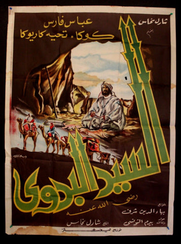 Mr. Al-Badawi ملصق افيش فيلم عربي مصري غريبة السيد البدوي Egyptian Movie Poster 50s