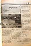 مجلة فلسطين الثورة, فتح Palestine Al Thawra Arabic #374 Fateh Magazine 1990