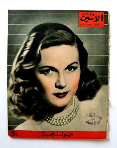Itnein Aldunia مجلة الإثنين والدنيا Arabic Paula Corday Egyptian Magazine 1948