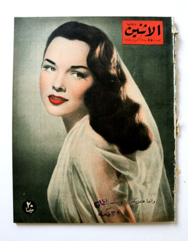 مجلة الإثنين والدنيا Itnein Aldunia Wanda Hendrix Arabic Egyptian Magazine 1948