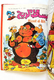 Bissat l Rih LEBANESE ARABIC Volume #20 COMICS 1981 مجلد بساط الريح كومكس