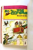 Bissat l Rih LEBANESE ARABIC Volume #20 COMICS 1981 مجلد بساط الريح كومكس