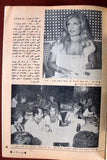 مجلة الموعد Al Mawed (داليدا Dalida) #937 G Lebanese Arabic Magazine 1980