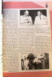 مجلة فلسطين الثورة, فتح Palestine Al Thawra Arabic #374 Fateh Magazine 1990
