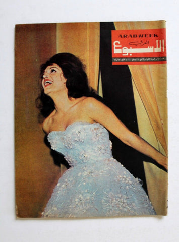Arab Week الأسبوع العربي Lebanese Dalida Front Cover (داليدا) #97 Magazine 1961