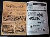 Tarzan طرزان كومكس Lebanese Original Arabic # 19 Rare Comics 1968