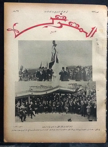AL Maarad جريدة المعرض {Fuad Arslan Statue} Arabic Lebanese Newspaper 1932