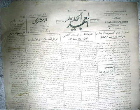 Al Ahdul' Jadid جريدة العهد الجديد Arabic Vintage Syrian Newspapers 1929 Feb. 7