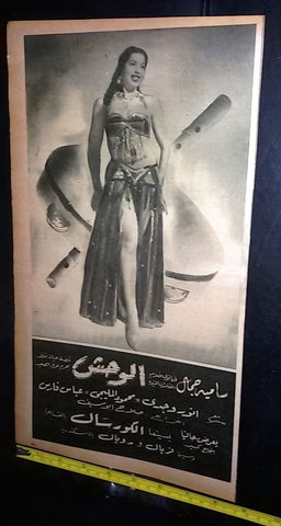 إعلان فيلم الوحش، سامية جمال Magazine A Arabic Original Film Clipping Ad 50s