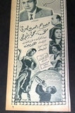 إعلان مجلة فيلم يا ظالمني، صباح Magazine A Film Clipping Ads 50s