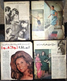 Collection of 180 x Sabah صباح Arabic Magazine ORG Ads/ Articles إعلان Print Page 50s+
