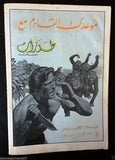 Tarzan طرزان كومكس Lebanese Original Arabic #3 Rare Comics 1967
