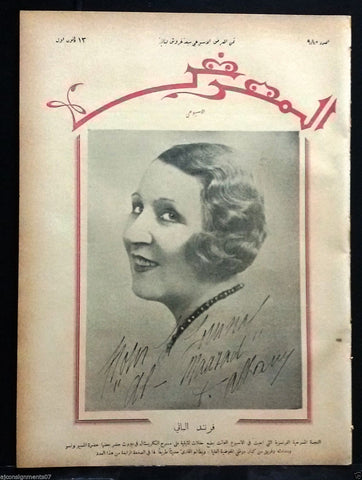 AL Maarad {Fernande Albany, French Actress} Arabic Lebanese Newspaper 1932